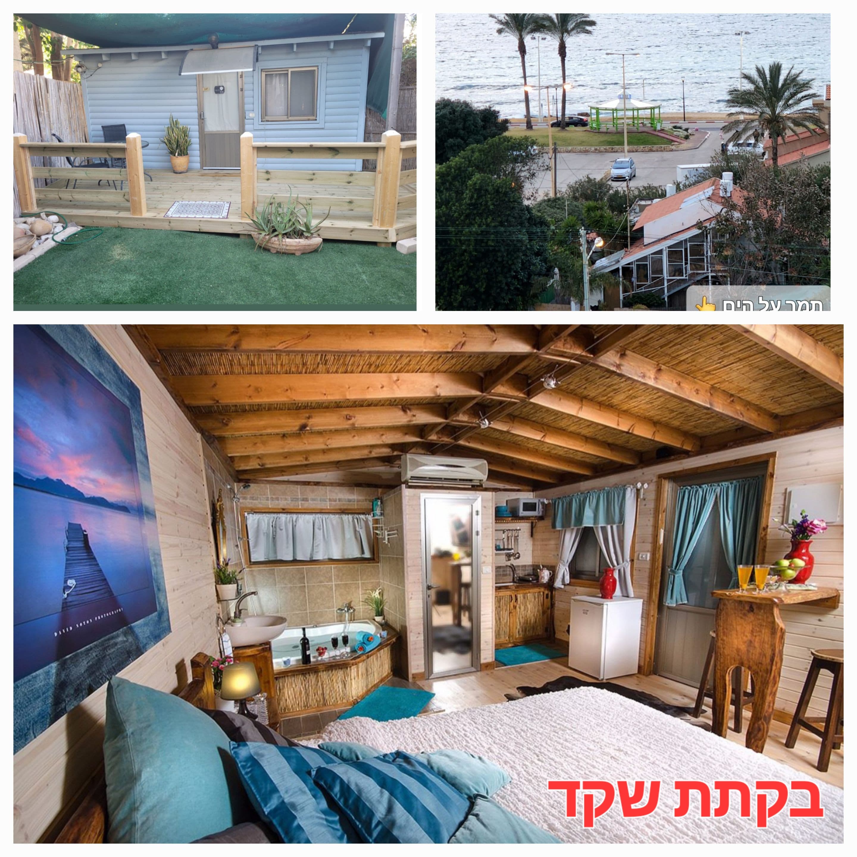 טרופי בים נהריה